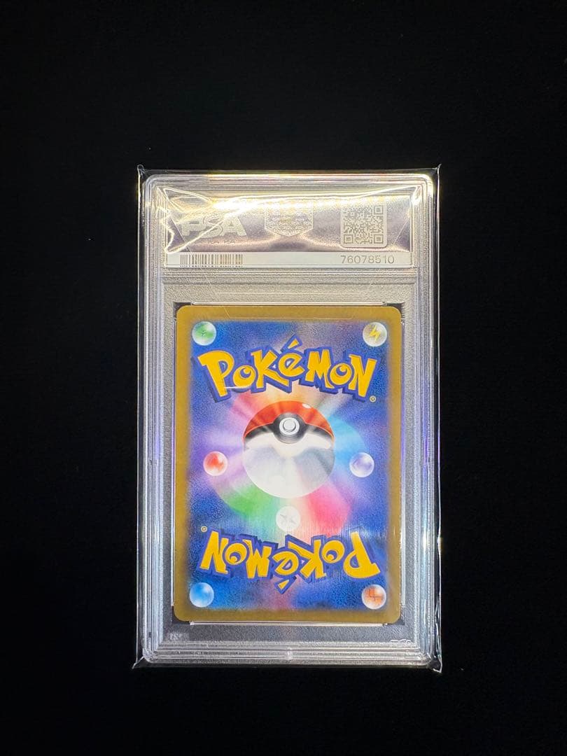 ブラッキーVMAX PSA10 CSR VMAXクライマックス