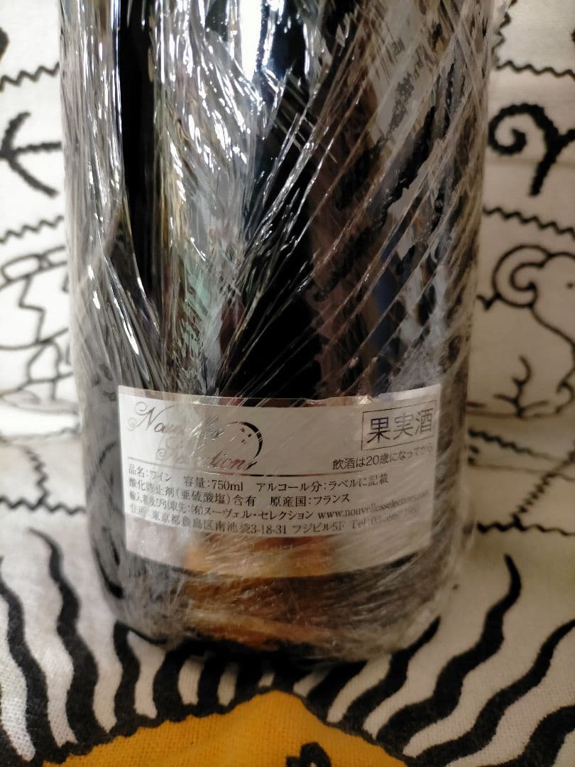 天地人(1999)赤ワイン