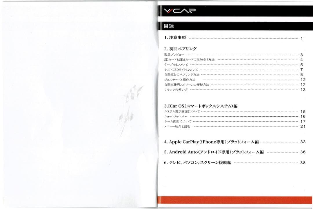 カーオーディオ VVCAR CarPlay AI Box 8+128GB