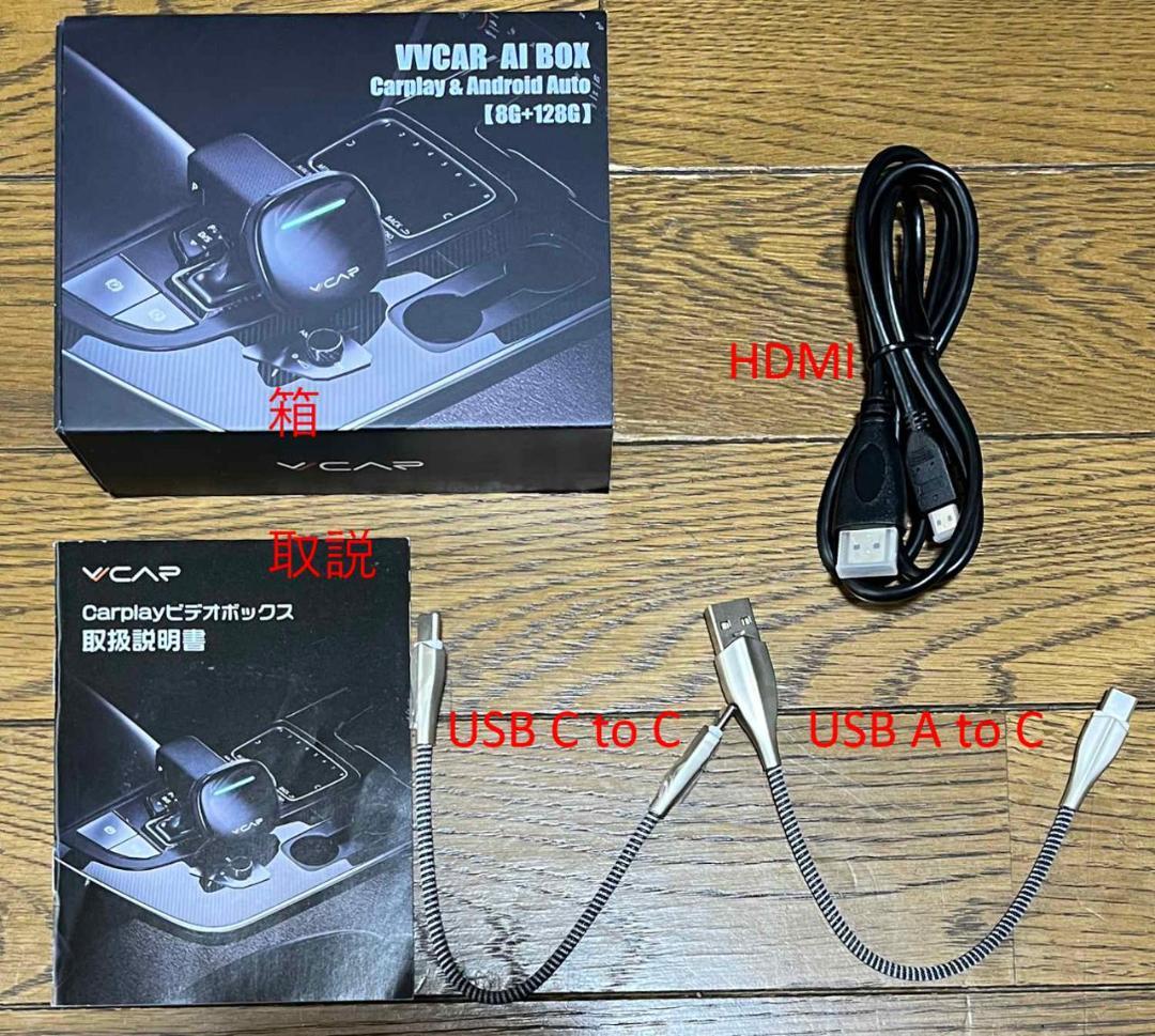 カーオーディオ VVCAR CarPlay AI Box 8+128GB