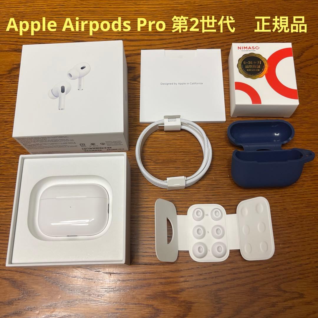 最終値下げ✨【正規品】Apple AirPods Pro 第2世代 本体