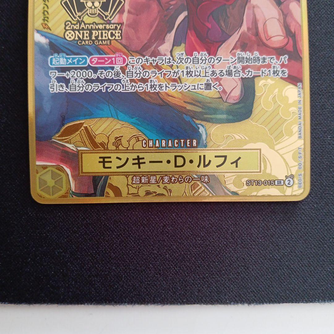 ワンピースカード　ルフィ 2nd Anniversary プロモ　ST13-05