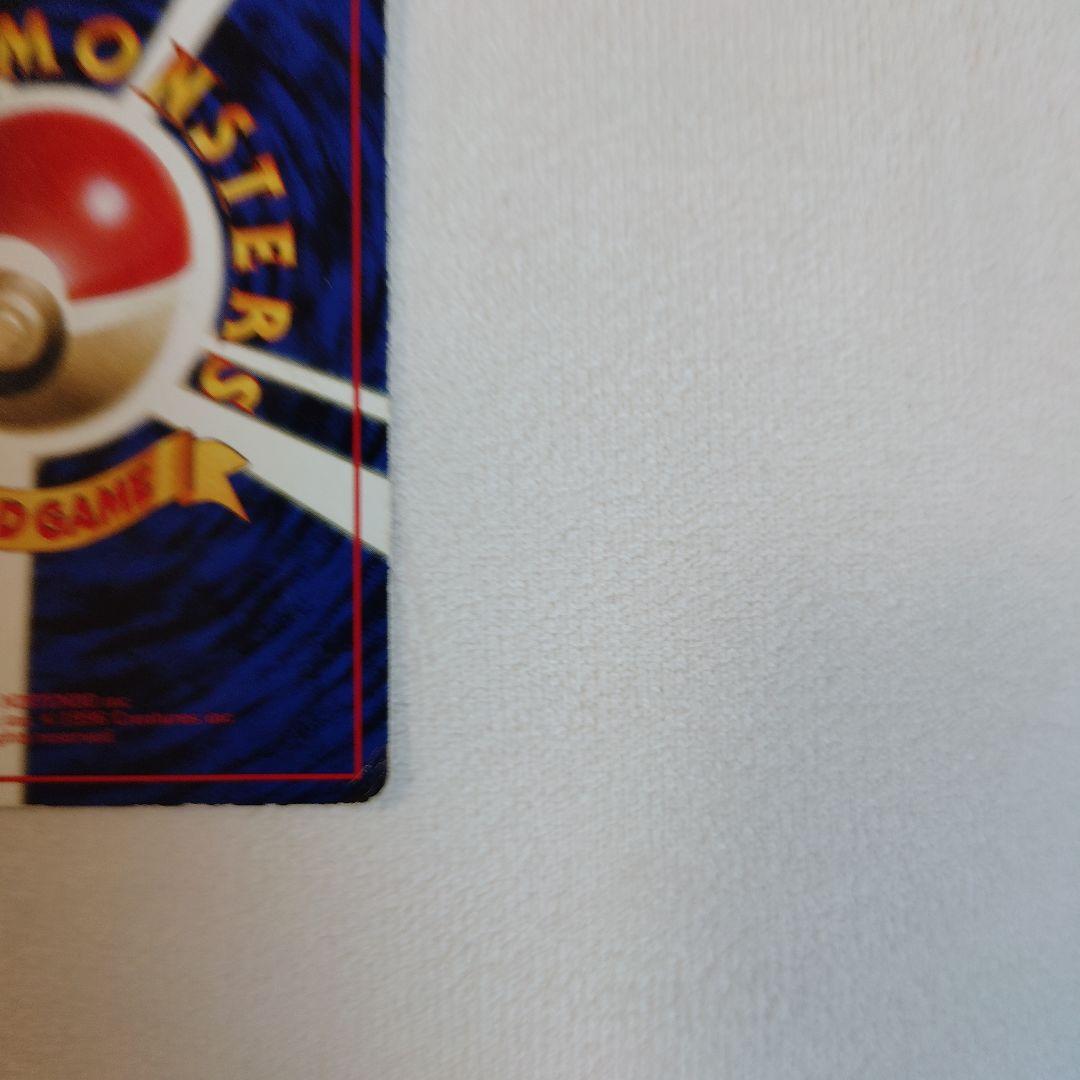 【希少】旧裏ファイヤー ◆ 拡張シート第2弾(赤版)