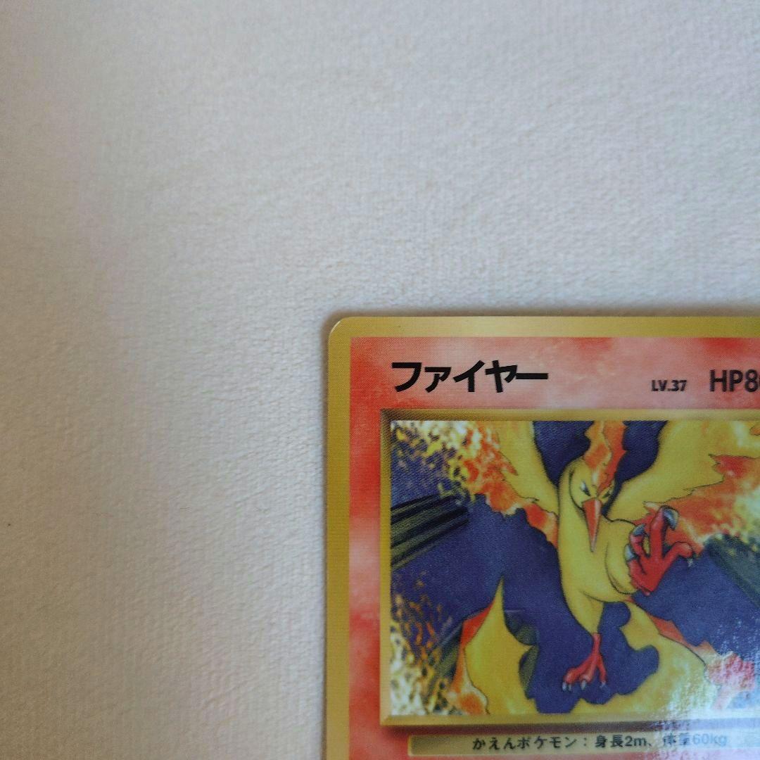 【希少】旧裏ファイヤー ◆ 拡張シート第2弾(赤版)