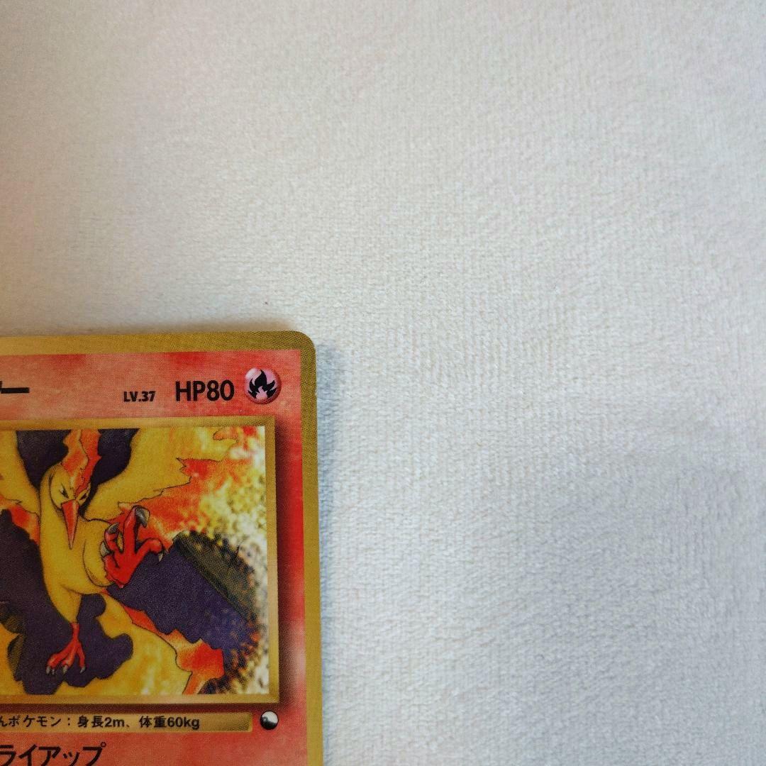 【希少】旧裏ファイヤー ◆ 拡張シート第2弾(赤版)