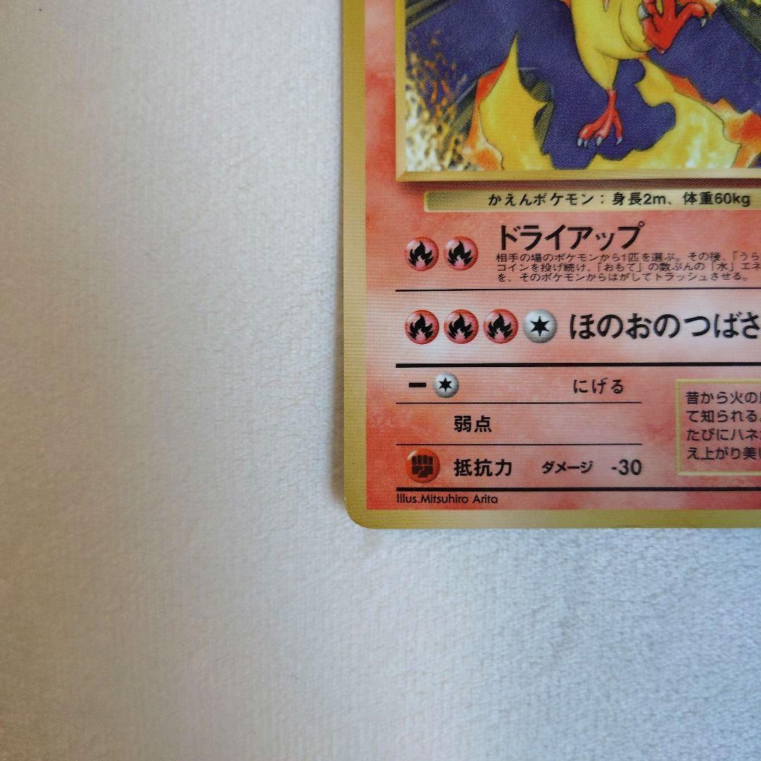 【希少】旧裏ファイヤー ◆ 拡張シート第2弾(赤版)