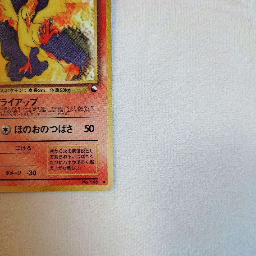 【希少】旧裏ファイヤー ◆ 拡張シート第2弾(赤版)