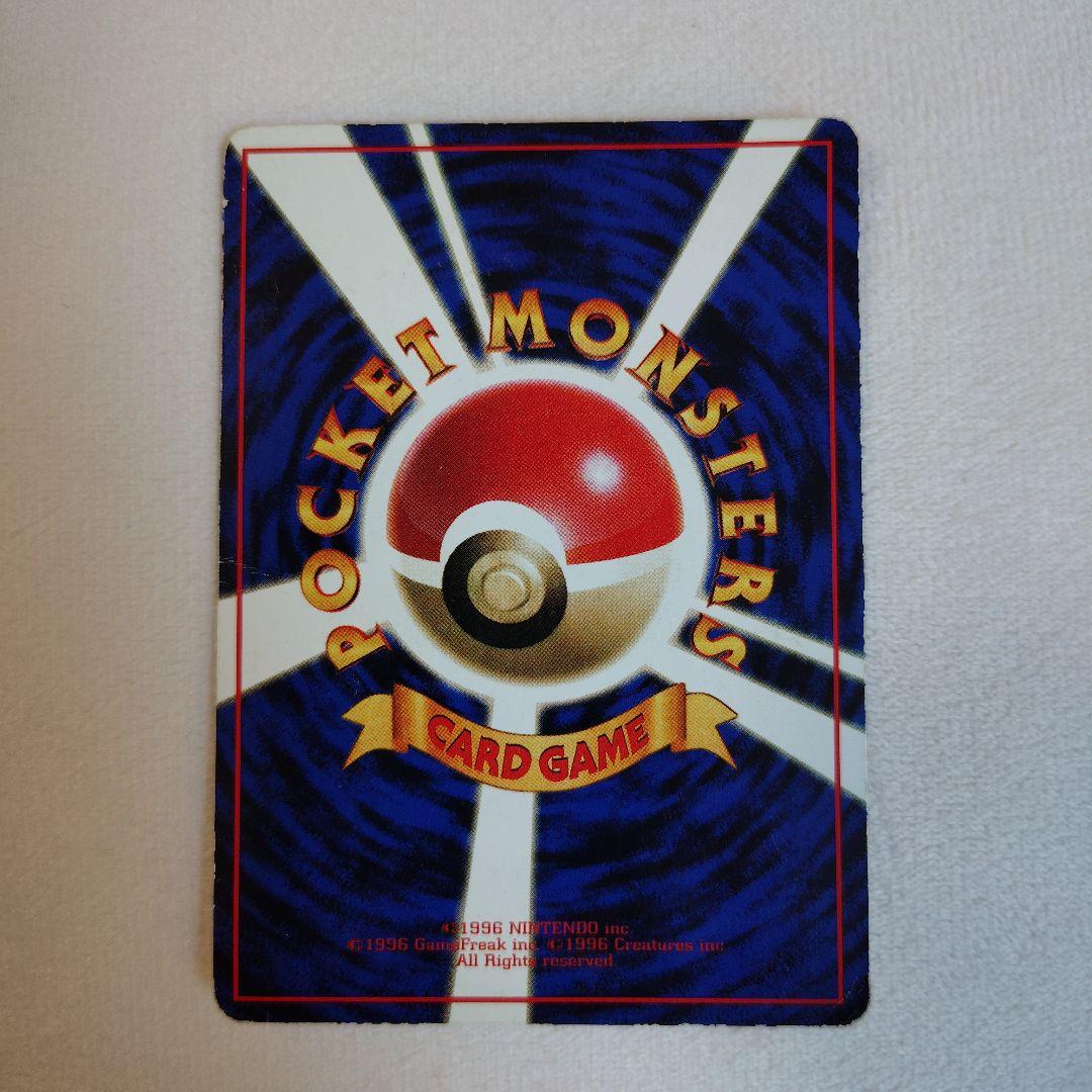 【希少】旧裏ファイヤー ◆ 拡張シート第2弾(赤版)