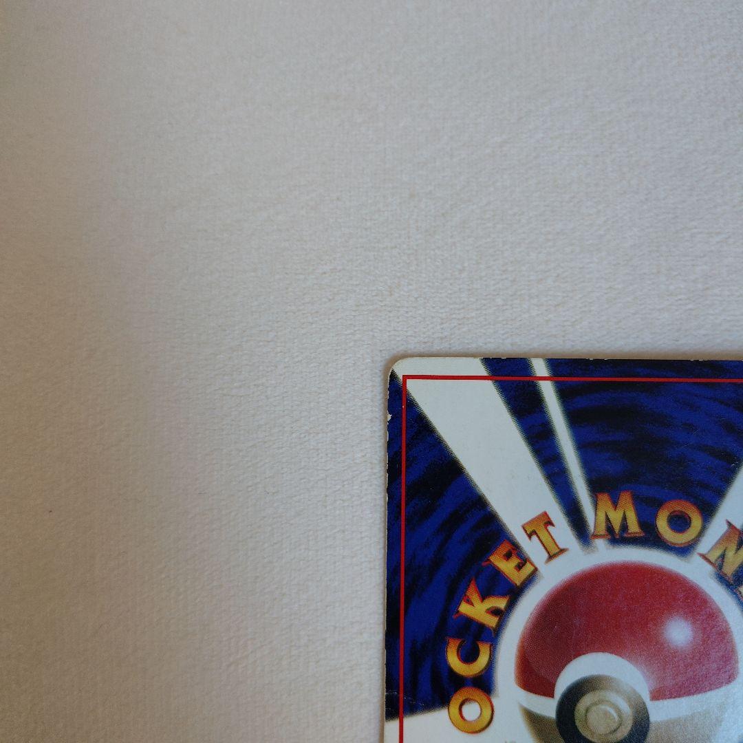 【希少】旧裏ファイヤー ◆ 拡張シート第2弾(赤版)