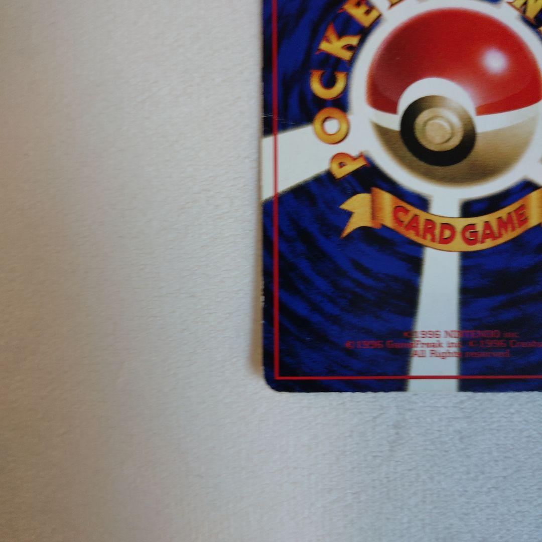 【希少】旧裏ファイヤー ◆ 拡張シート第2弾(赤版)