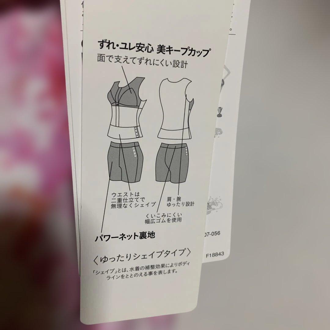 WACOAL ワコール　スイムウェア　11L