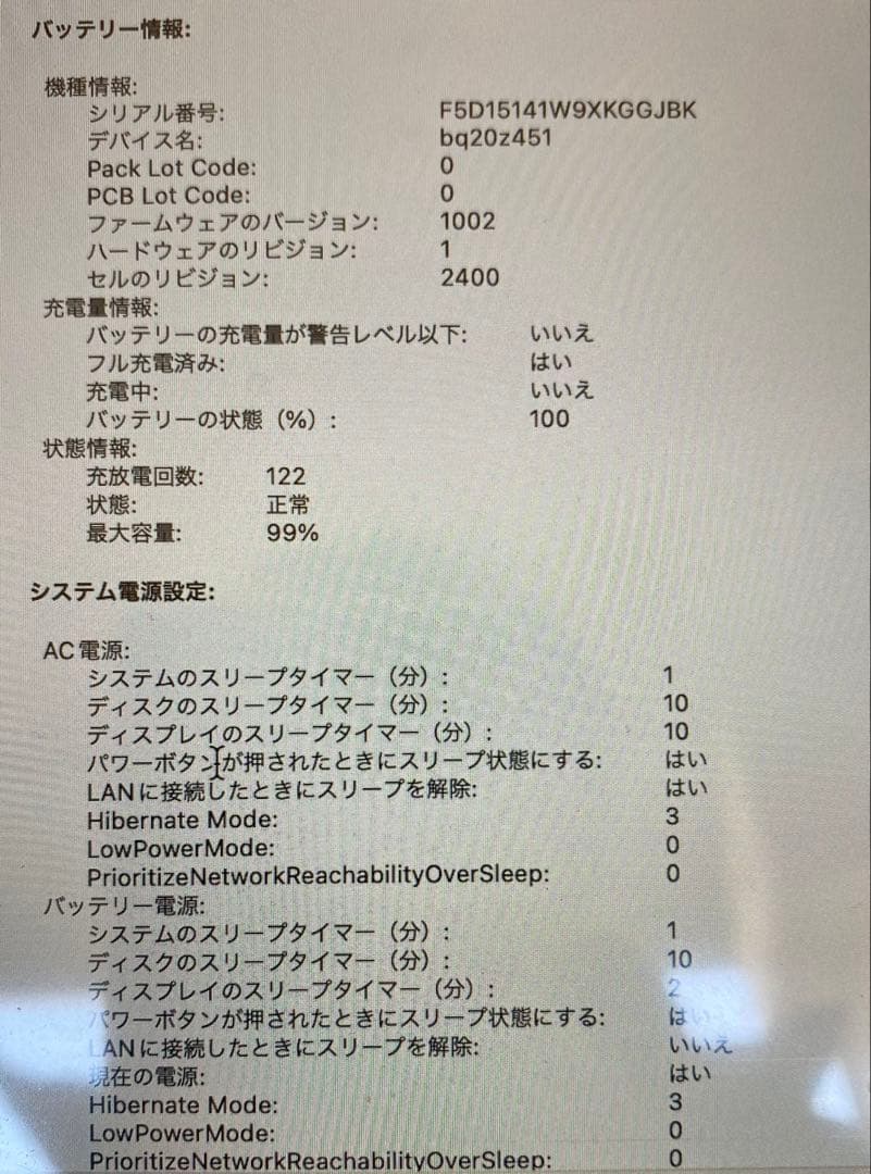 MacBook本体 MacBook Pro 13 M1 2020 8GB 512GB A2338