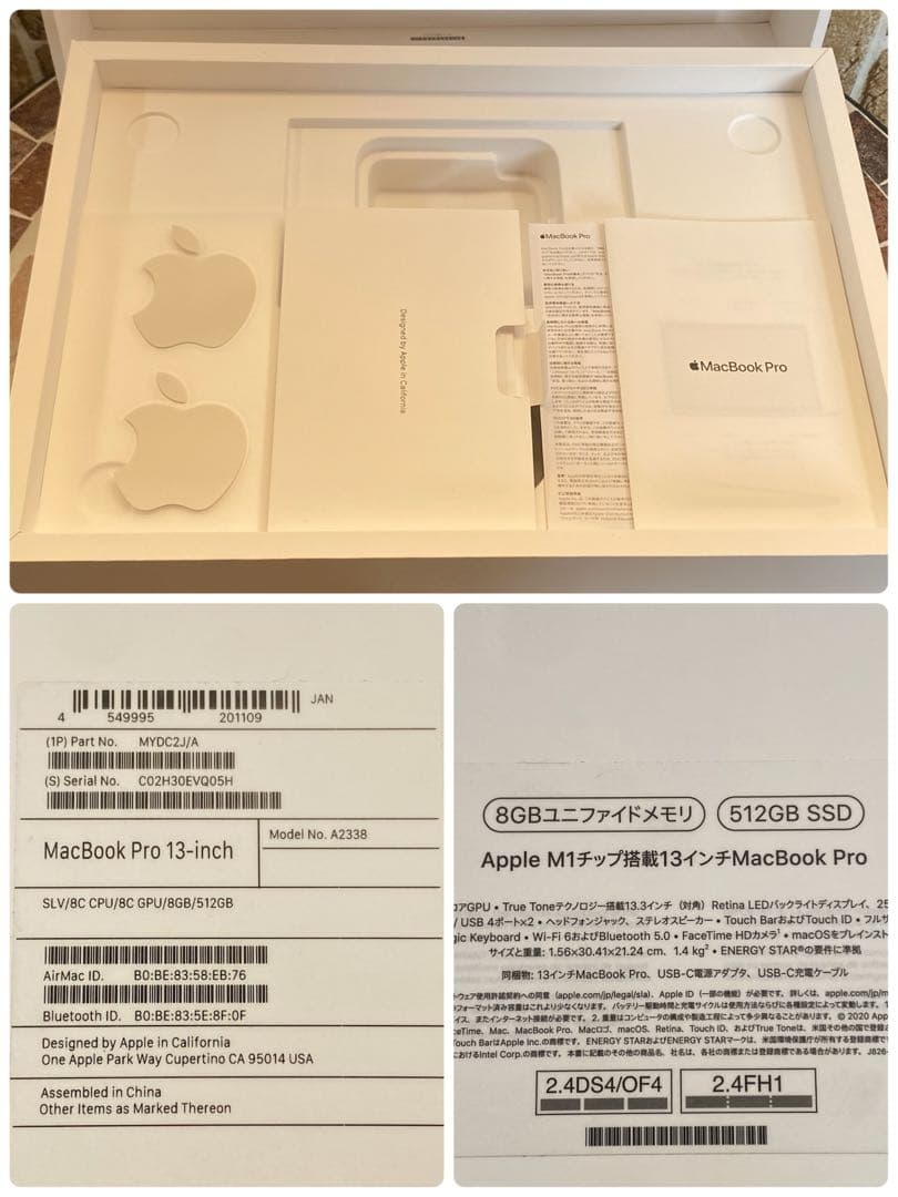 MacBook本体 MacBook Pro 13 M1 2020 8GB 512GB A2338