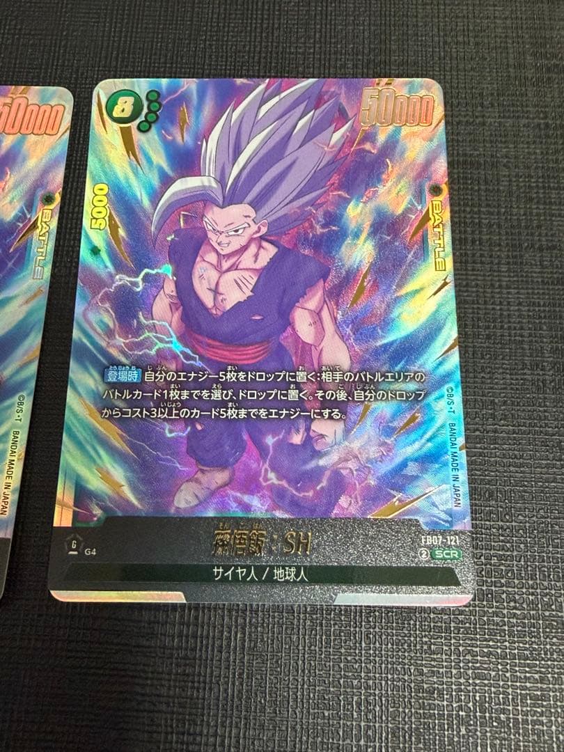 孫悟飯 SH SCRカード 2枚セット