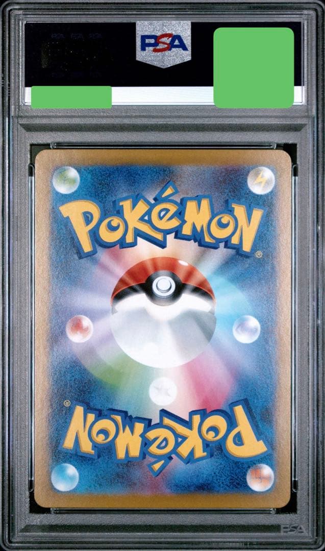 T*様 【PSA10】ブラッキーex SAR テラスタルフェスex 217/18