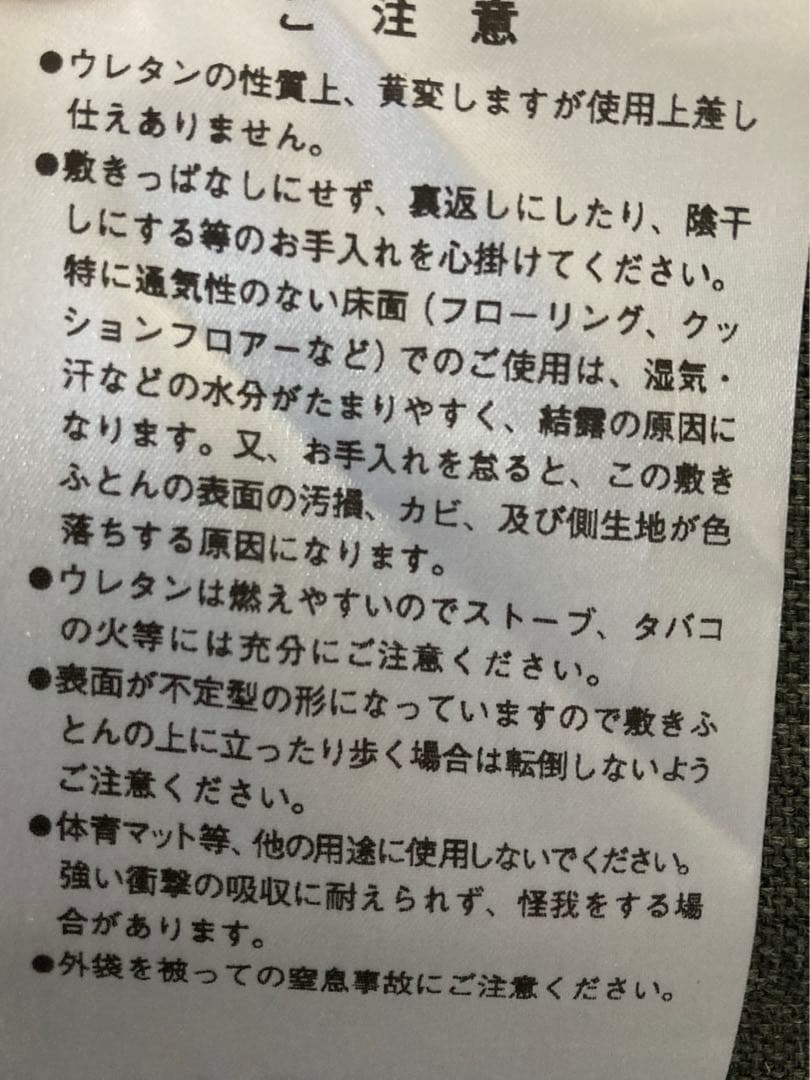 ロマンスエコー　シングル　マットレス