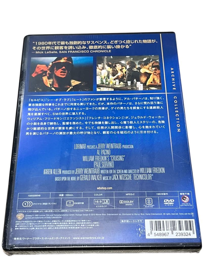 『未開封 希少廃盤』クルージング　DVD アルパチーノ