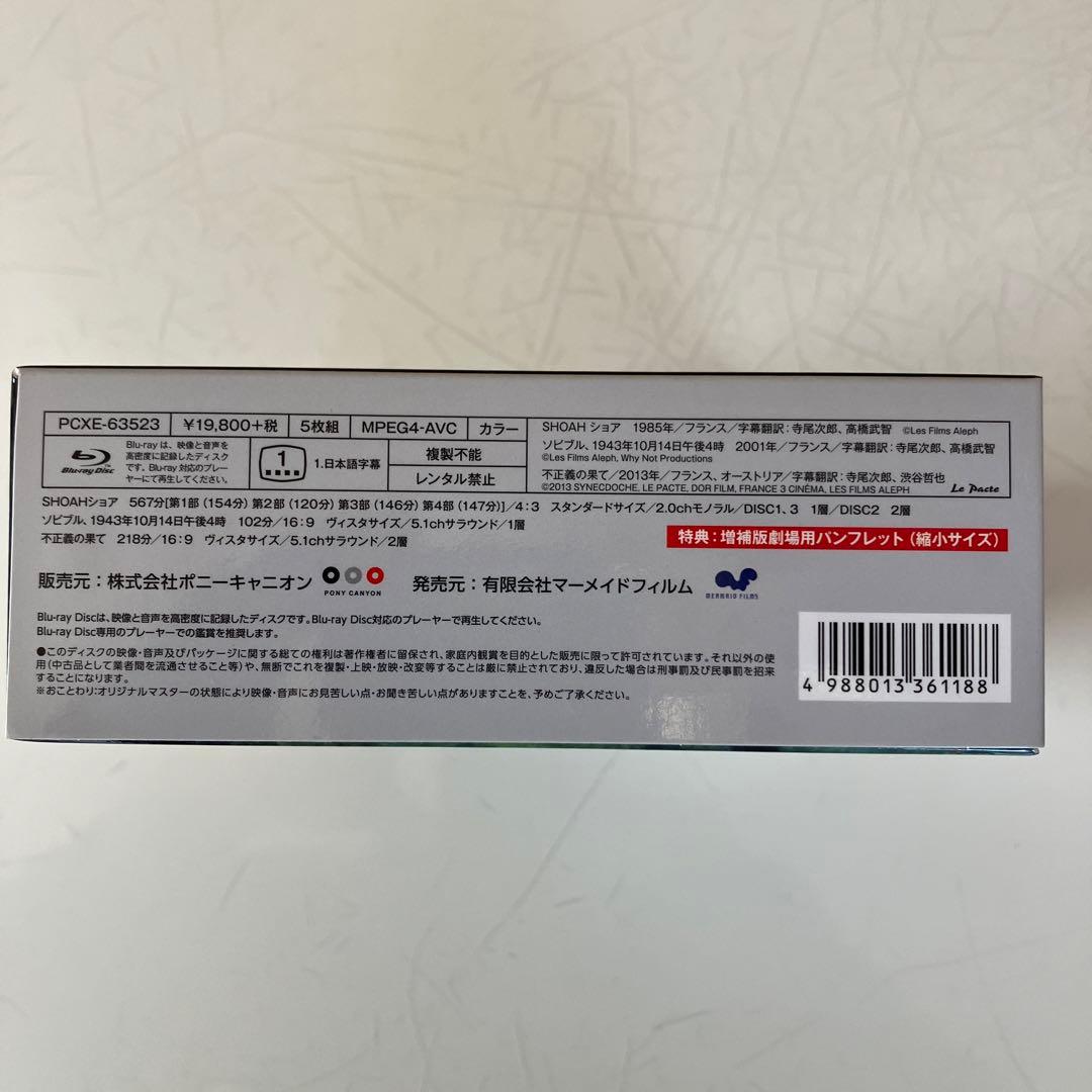 クロード・ランズマン決定版BOX〈5枚組〉　Blu-ray