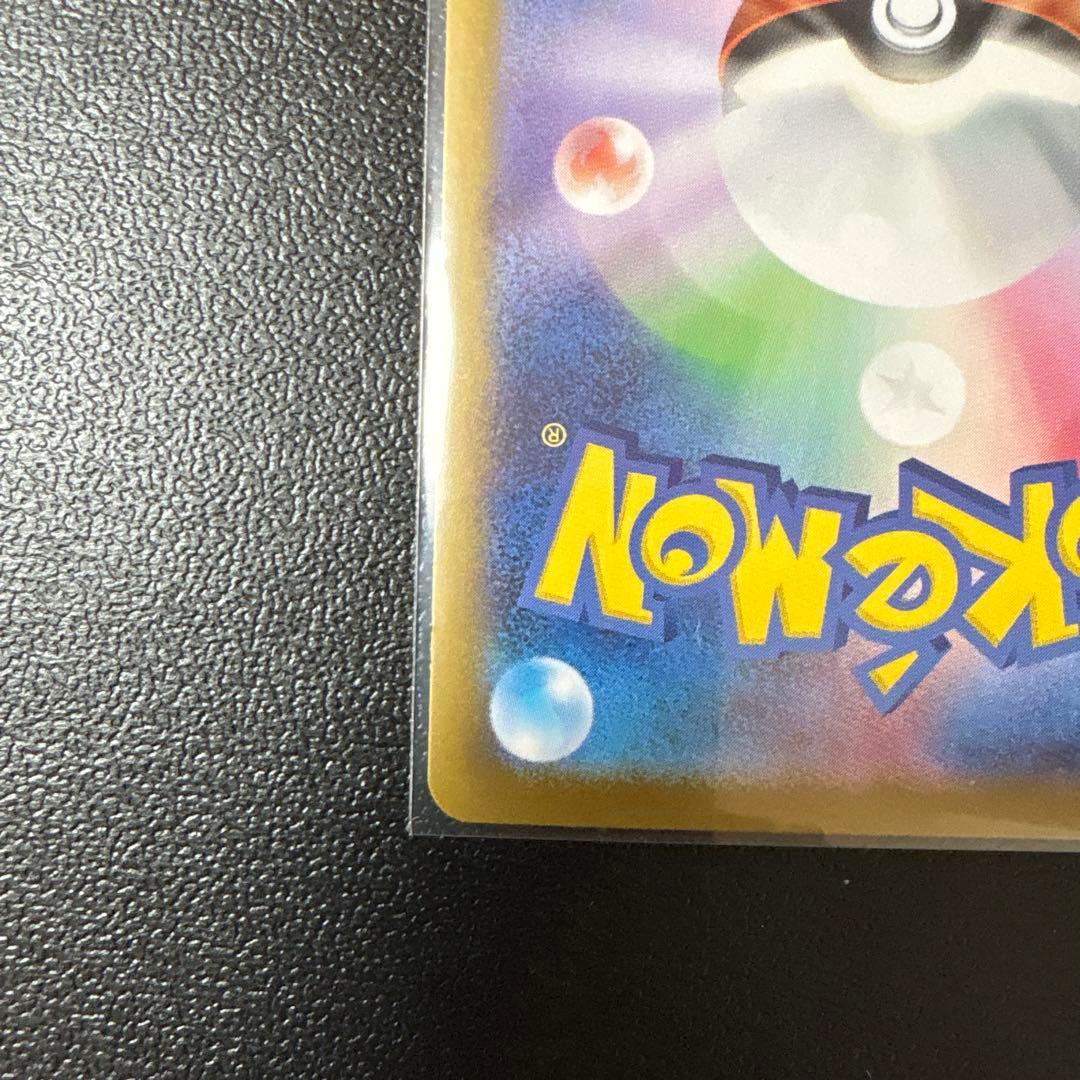 （美品）ピカチュウex sar スタートデッキ100