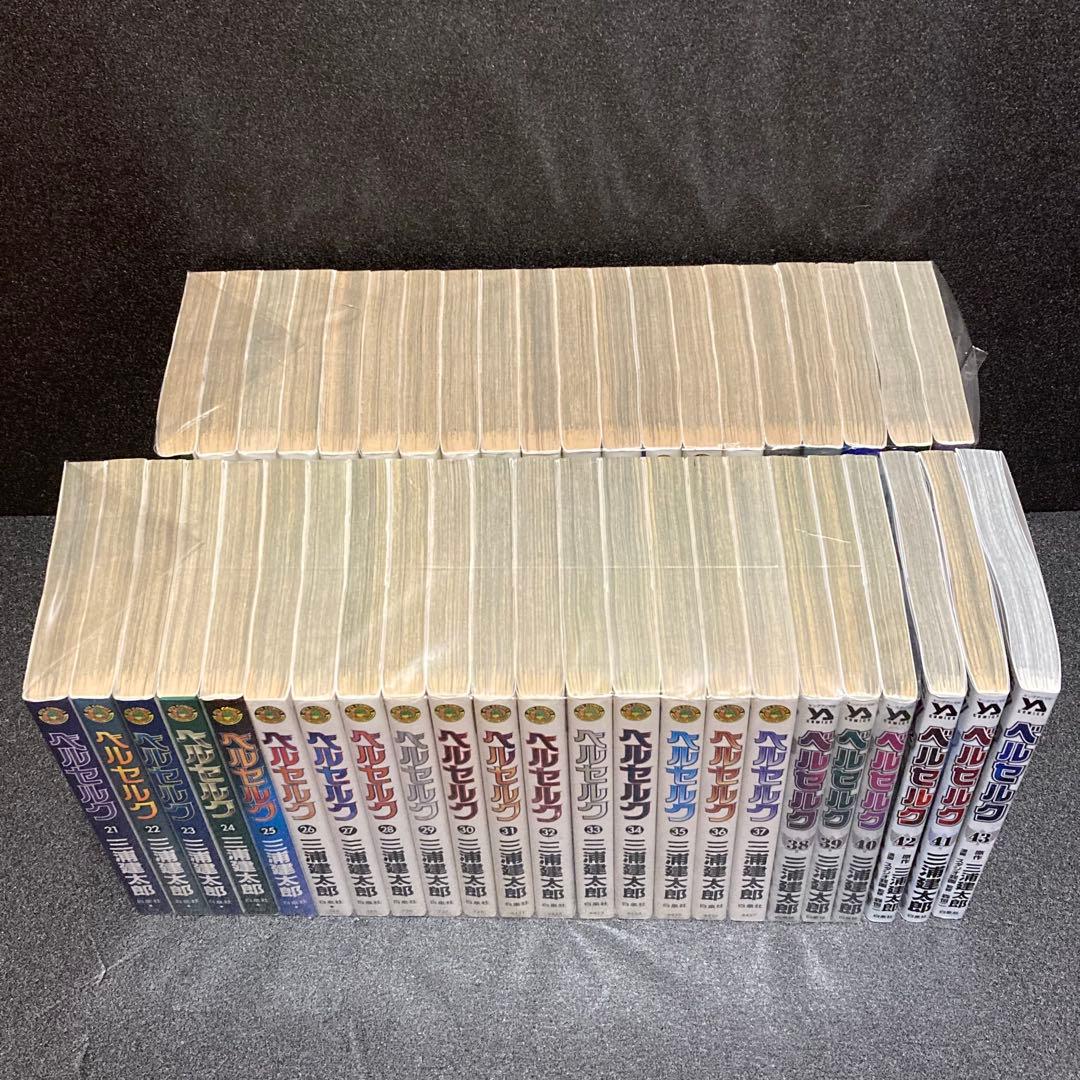 【全43巻セット】 ベルセルク 全巻