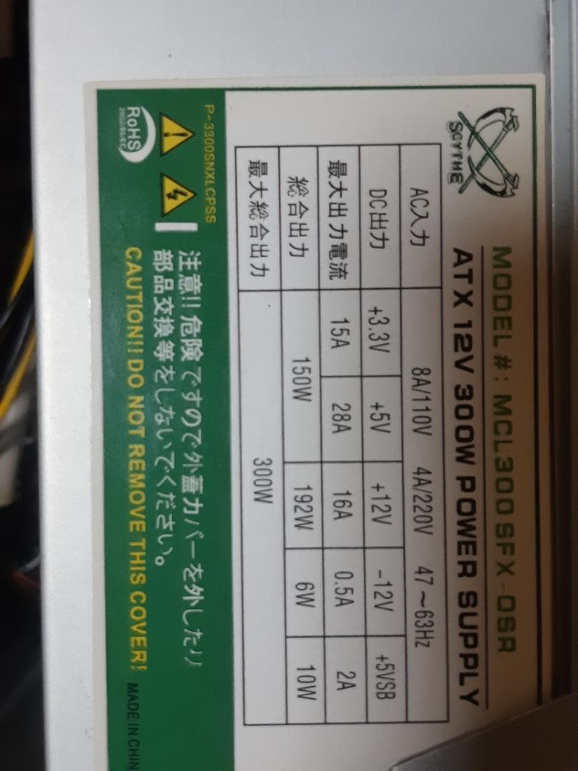 自作PC　i3 8100・8GB・SSD256GB・GTX745・Win11