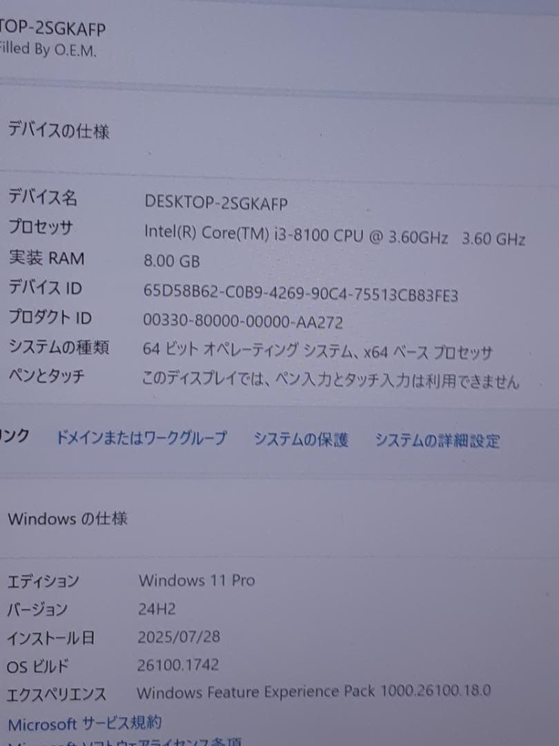 自作PC　i3 8100・8GB・SSD256GB・GTX745・Win11