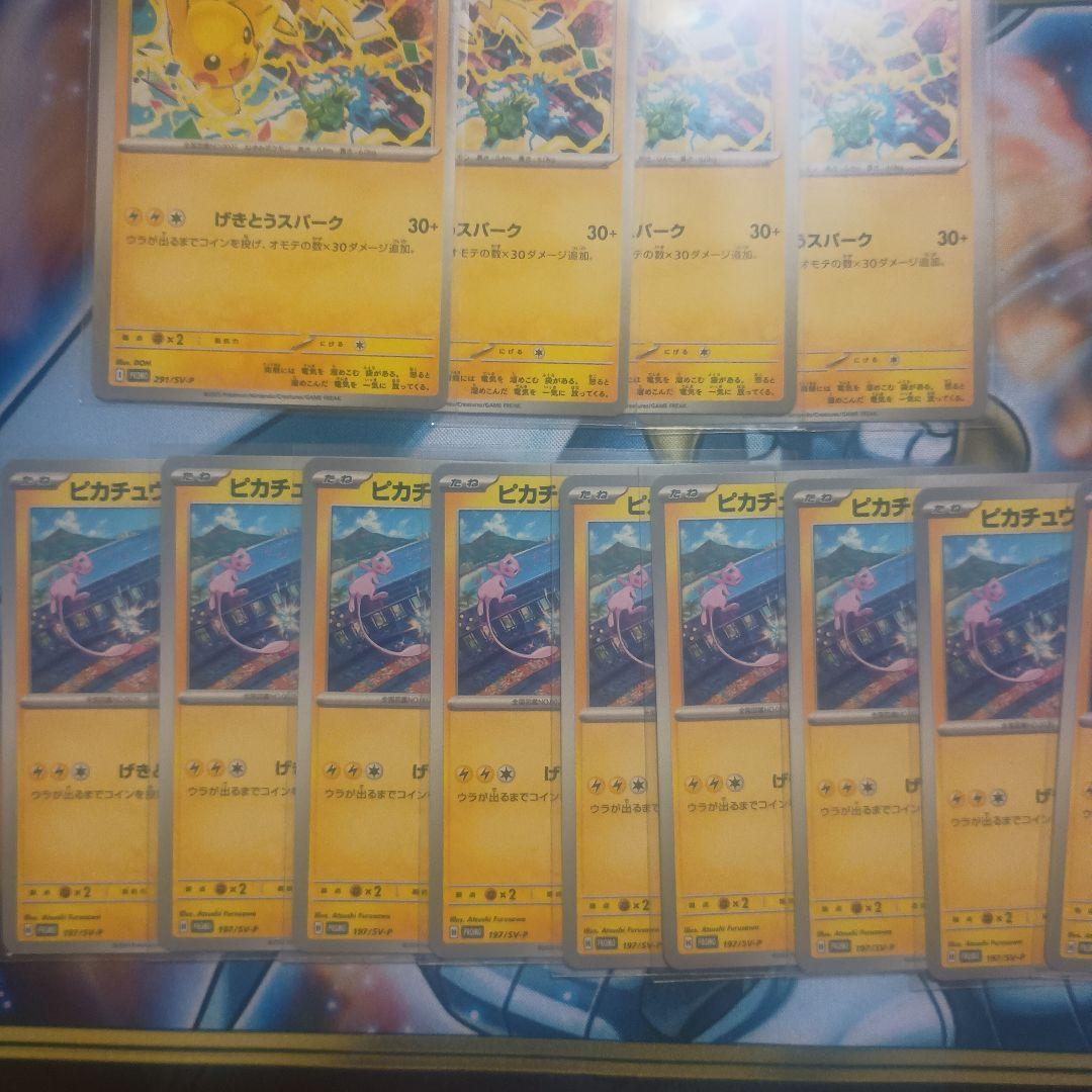 ピカチュウ　プロモ　げきとうスパーク　22枚　リザードン　ミュウ　テツノイバラ