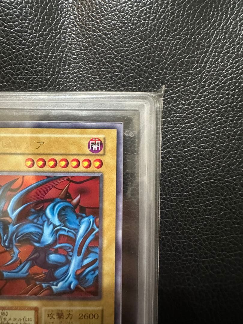 デビルゾア　初期　ARS9 PSA