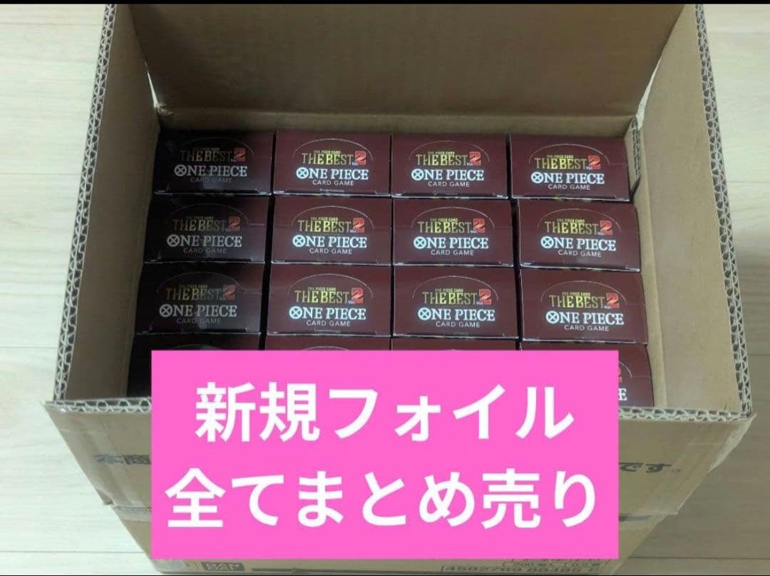ワンピースカードザベスト２　ＰＲＢ０２ まとめ売り（商品詳細は下記の説明参照）