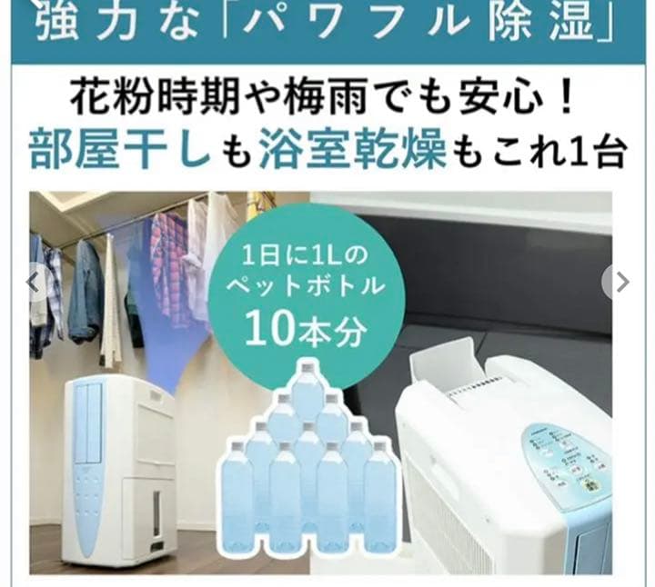 美品❣️ CORONA コロナ衣類乾燥除湿機 どこでもクーラー　CDM-1019