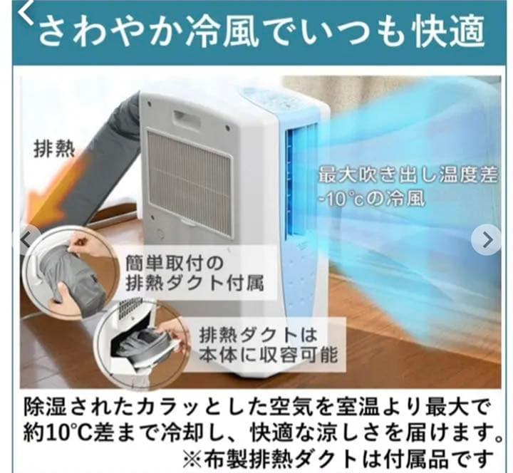 美品❣️ CORONA コロナ衣類乾燥除湿機 どこでもクーラー　CDM-1019