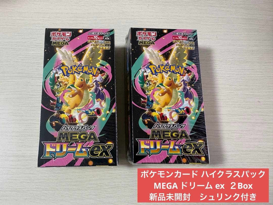 ポケモンカードゲーム MEGA ドリーム ex シュリンク付き　2box