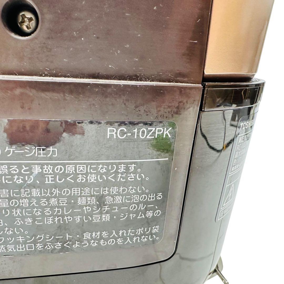 TOSHIBA 炊飯器 かまど本羽釜 RC-10ZPK 2016年式