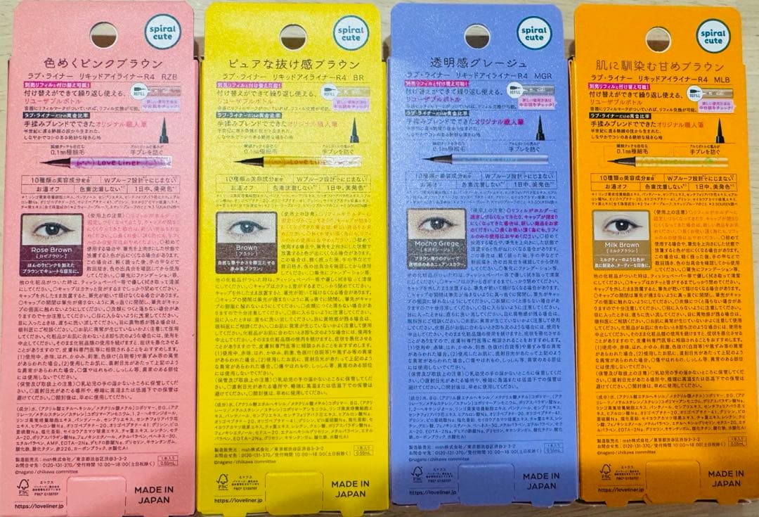 【新品・未開封】Love Liner Liquid ラブライナー　ちいかわ