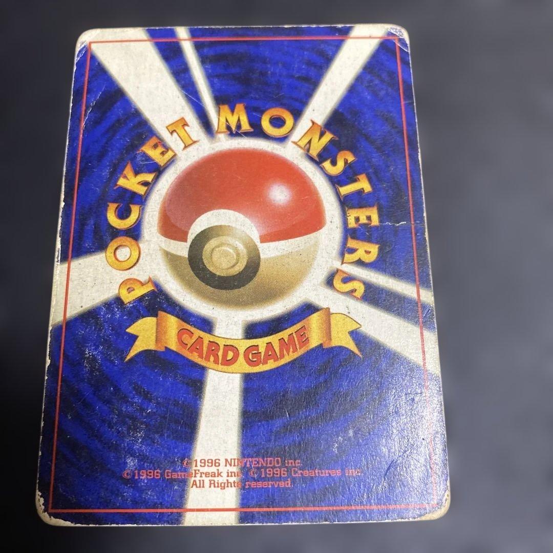 No.1072 リザードン