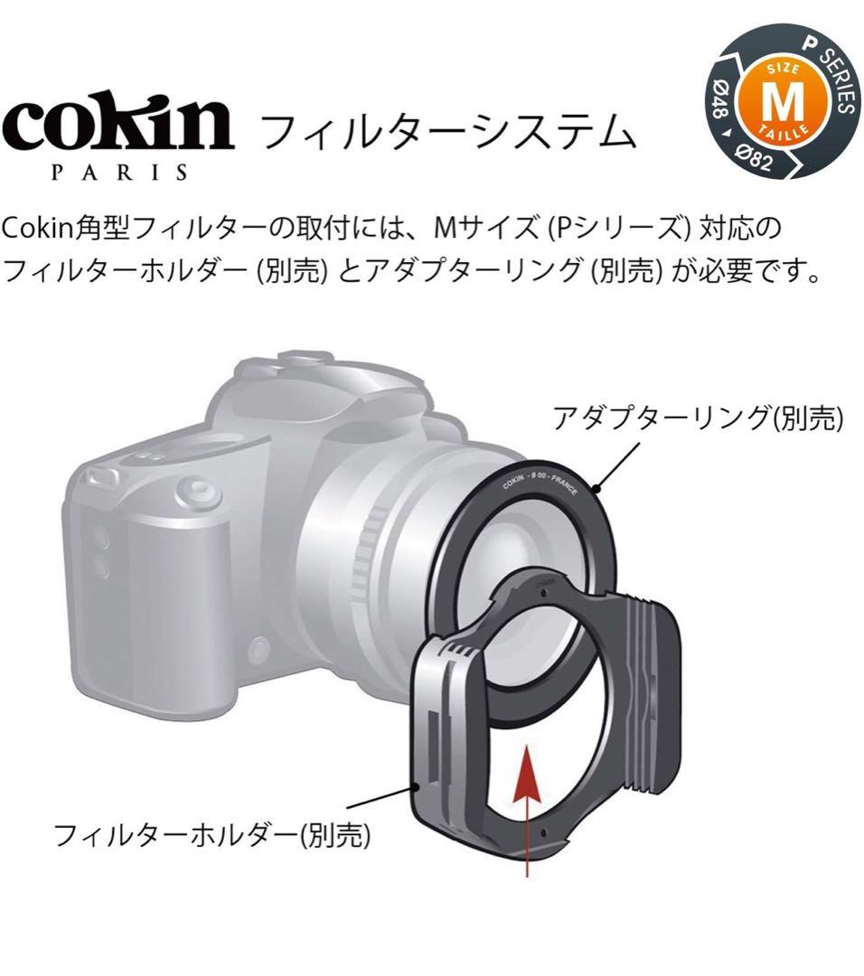 Cokin フィルターNUANCES Mサイ　GND4/8/16 3枚セット