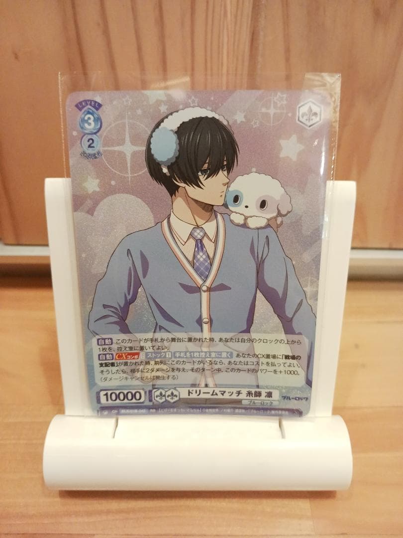 ブルーロック ヴァイスシュヴァルツ ブラウ サイン SEC 糸師凛 セット