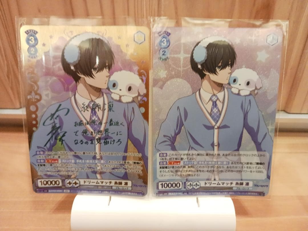 ブルーロック ヴァイスシュヴァルツ ブラウ サイン SEC 糸師凛 セット