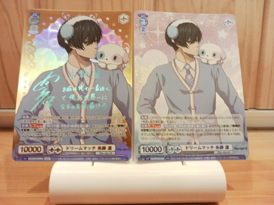 ブルーロック ヴァイスシュヴァルツ ブラウ サイン SEC 糸師凛 セット