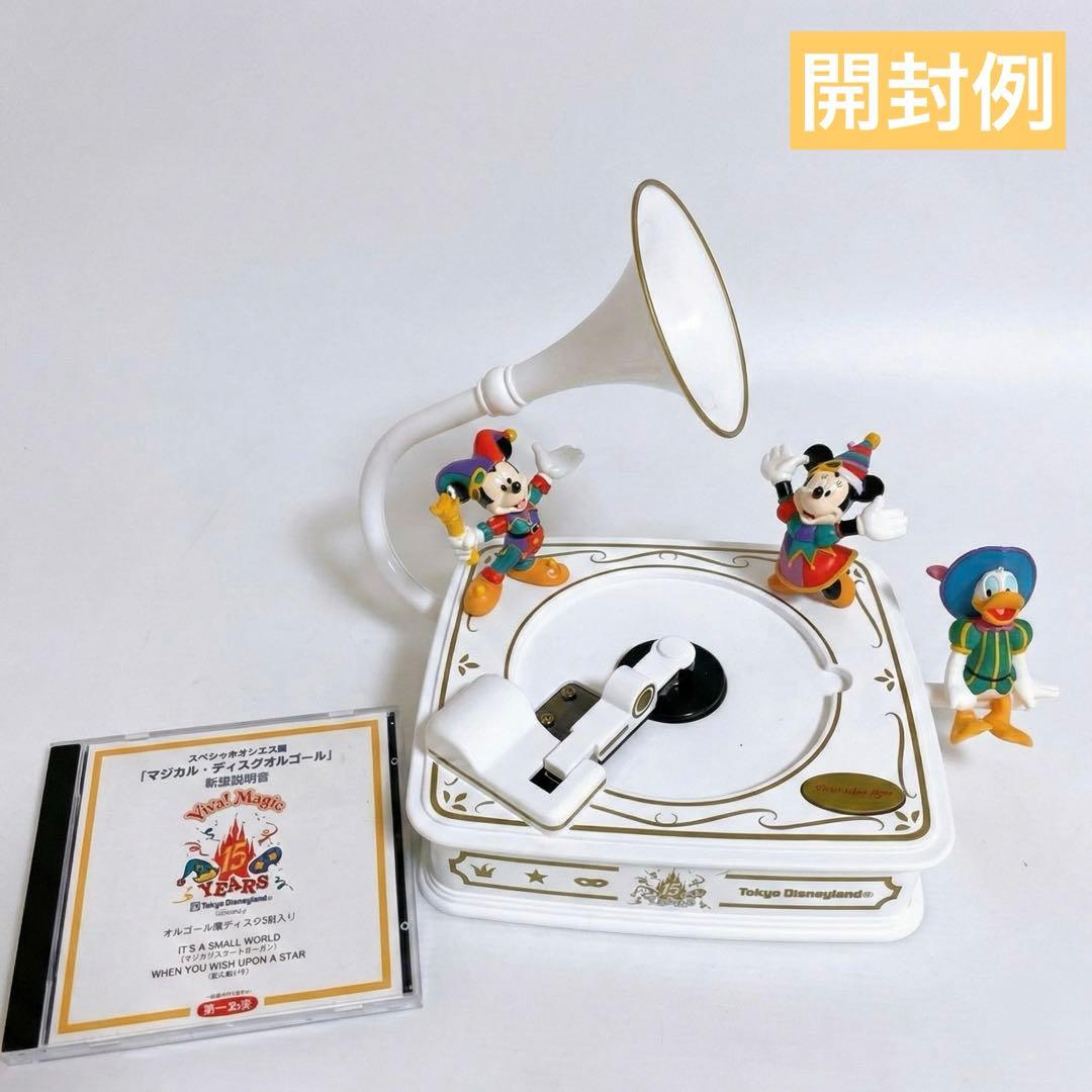 第一生命 マジカルディスクオルゴール ディズニー 非売品 キャンペーン商品