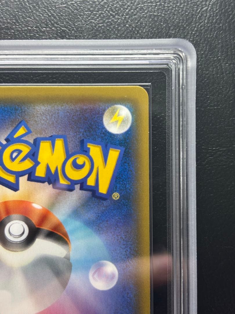 【ARS AU 真贋鑑定】レシラム＆リザードンGX 007/095 RR