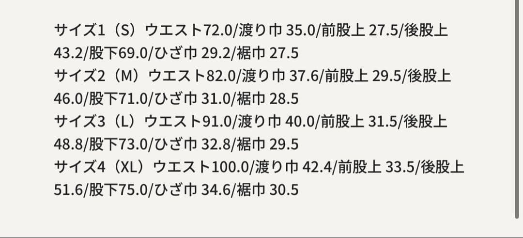 TRADMANS TORAICHI - 松ストレートスラックス