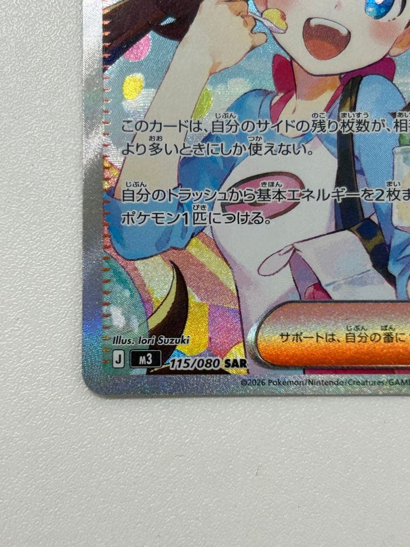 【6枚選べるおまけ付き！】メイのはげまし SAR