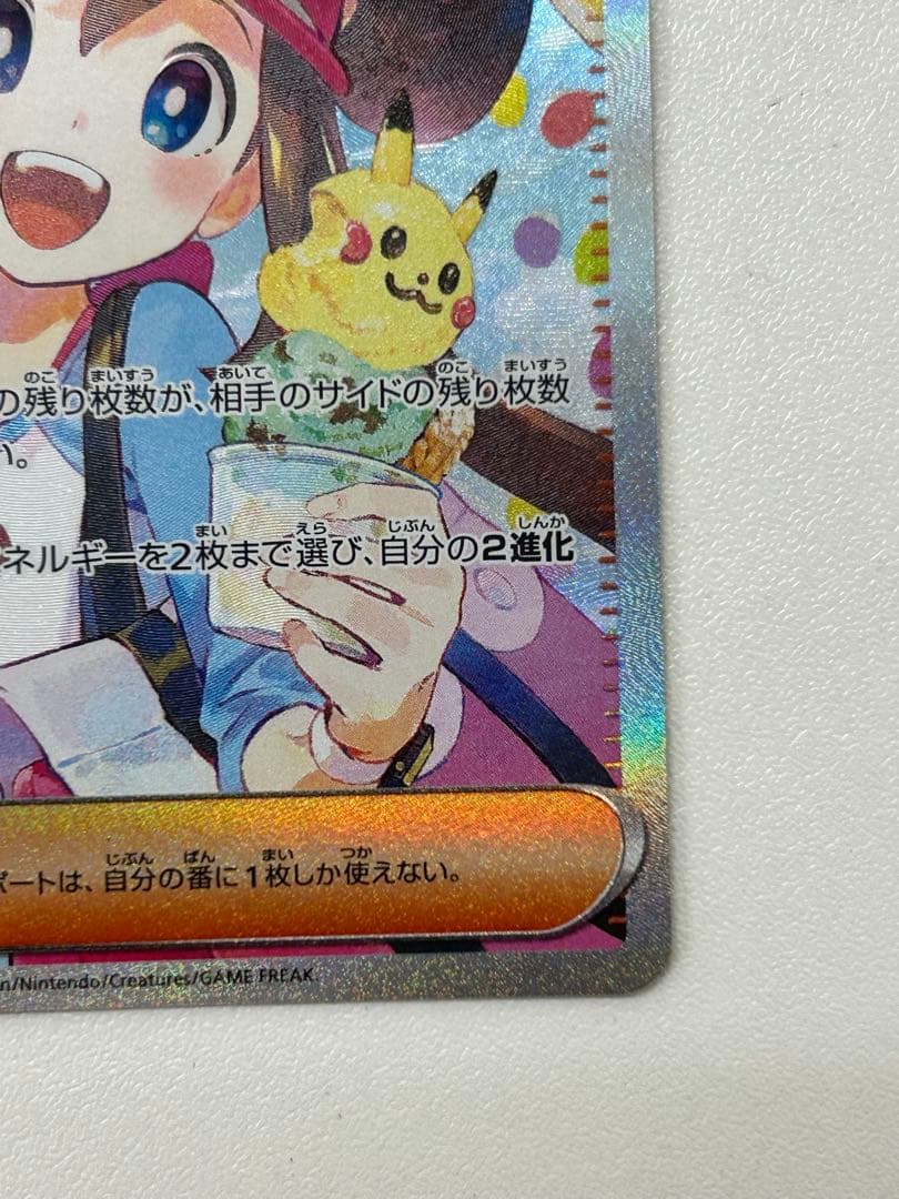 【6枚選べるおまけ付き！】メイのはげまし SAR