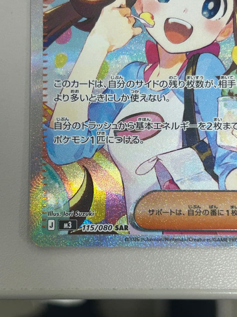 【おまけ付き】メイのはげまし SAR