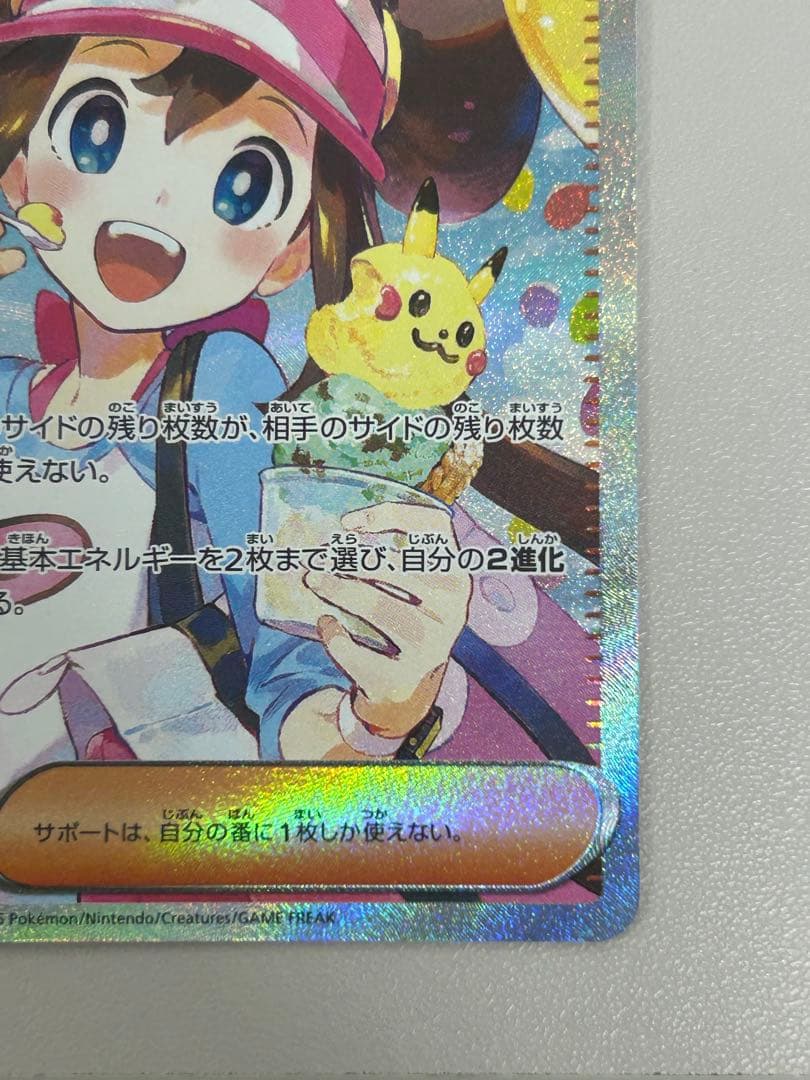 【おまけ付き】メイのはげまし SAR