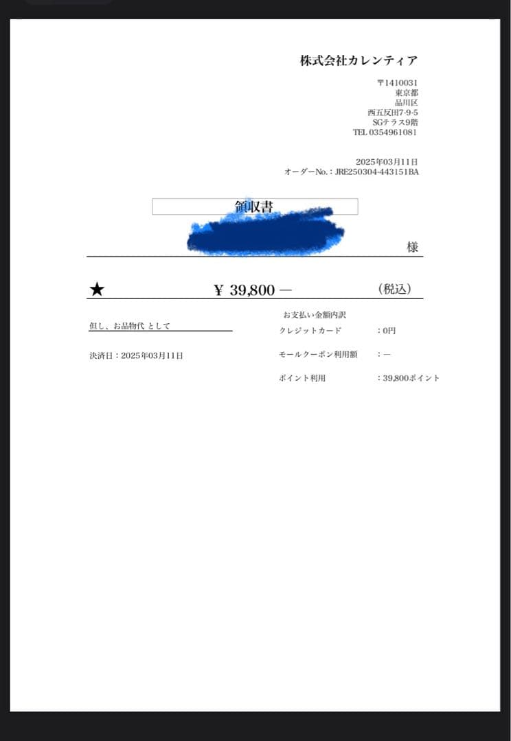 AirPods pro2 未開封