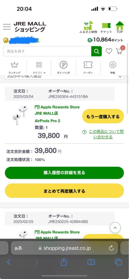 AirPods pro2 未開封