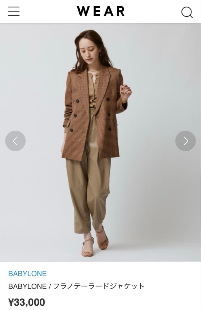 BABYLONE フラノテーラードジャケット
