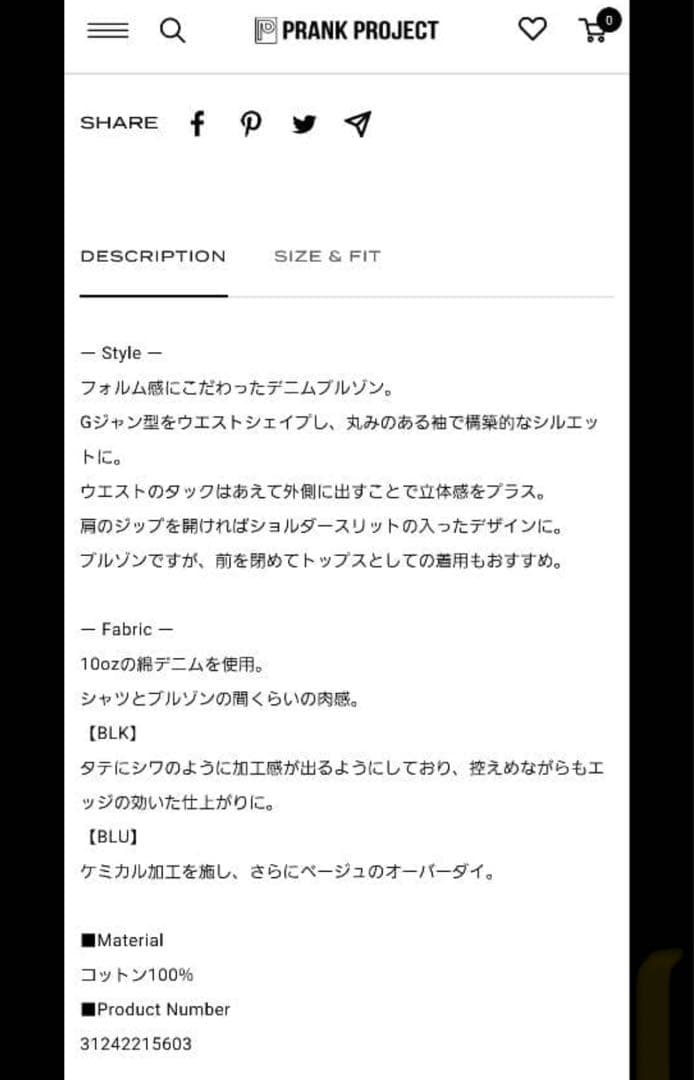 PRANK PROJECT ジップデニムシャツブルゾン black